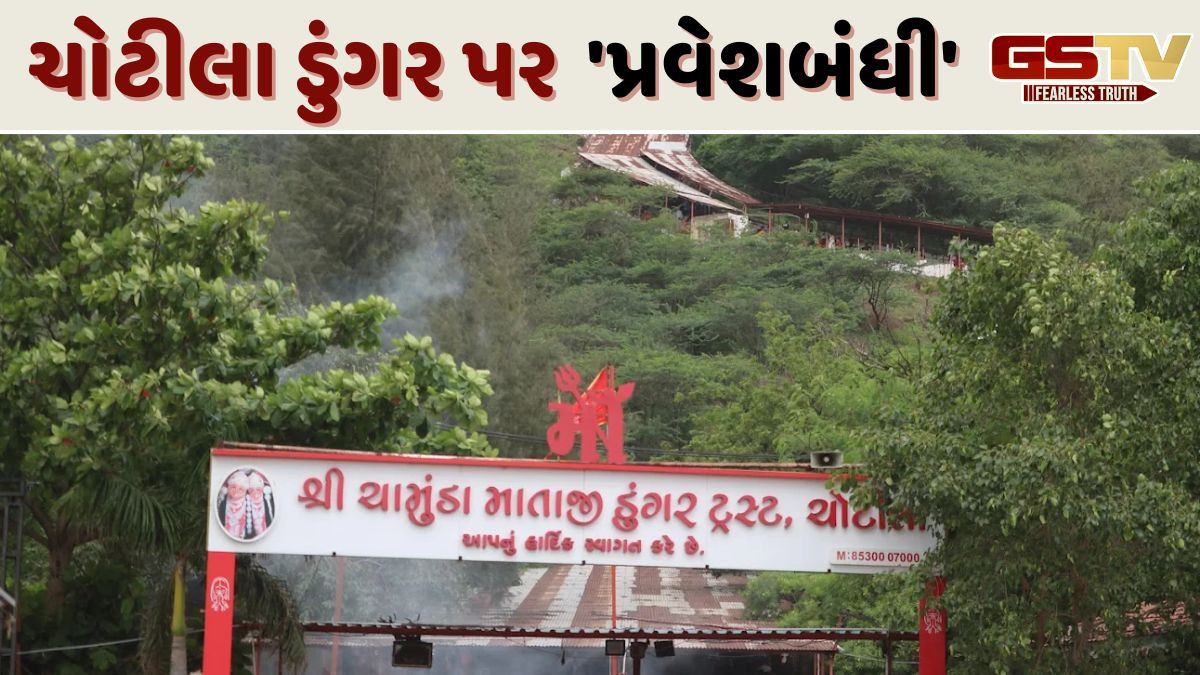 30મી ડિસેમ્બરે ચોટીલા ખાતે યોજાશે આરોહણ-અવરોહણ સ્પર્ધા, સવારે 6થી 10 વાગ્યા સુધી નહીં આવી શકે આ લોકો