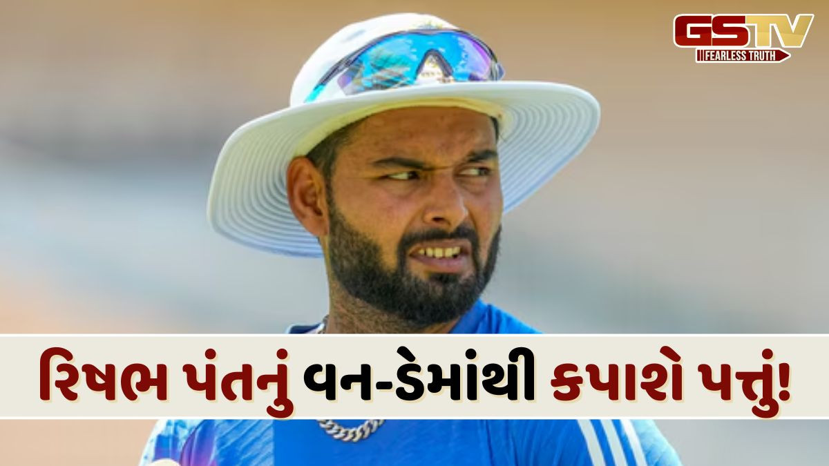 ન્યૂઝીલેન્ડ સામેની ઘરેલુ વનડે સિરીઝમાંથી બહાર થઈ શકે છે રિષભ પંત, આ ખેલાડીને મળી શકે છે તક