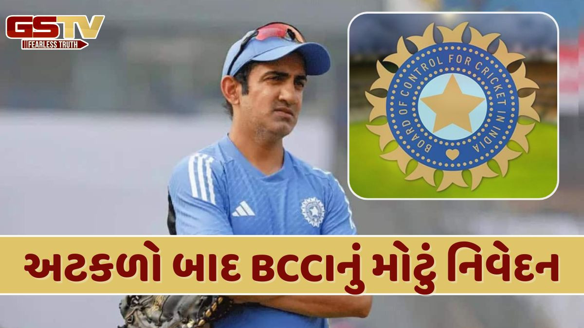 હેડ કોચ ગૌતમ ગંભીરના પદ પર ઉઠ્યા સવાલ, BCCIના સચિવ દેવજીત સાઇકિયાએ આપ્યો જવાબ
