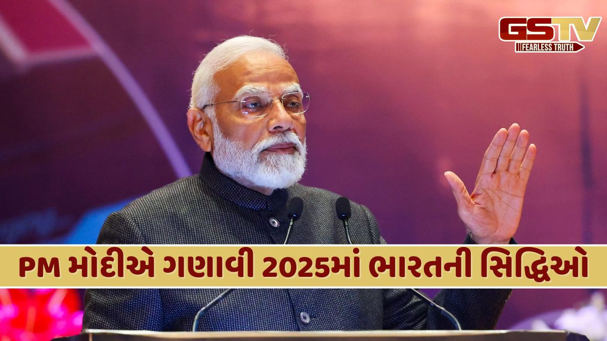 PM મોદીએ કરી આ વર્ષની અંતિમ 'મન કી બાત', જેના પર દરેક ભારતીયએ ગર્વ કર્યો તેવી બાબતો જણાવી