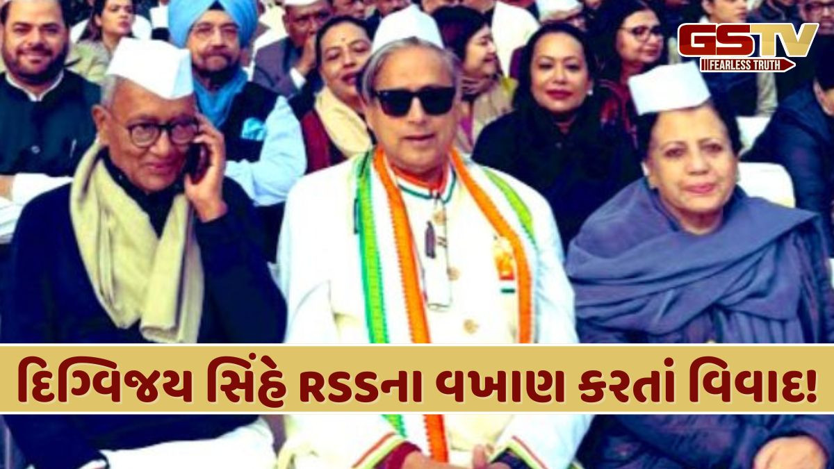 કોંગ્રેસના દિગ્ગજ નેતા દિગ્વિજય સિંહ વિવાદોમાં ઘેરાયા,  શશી થરૂરે આપ્યો સાથ