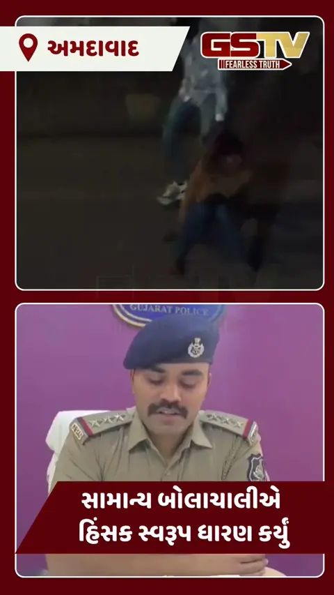 VIDEO: ખોખરામાં અસામાજિક તત્વોનો આતંક, નજીવા મુદ્દે ફાસ્ટ ફૂડ સંચાલક અને પરિવાર પર હુમલો