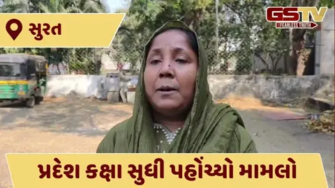 VIDEO: સુરત કોંગ્રેસમાં ભડકો: ચૂંટણી પહેલા મહિલા મોરચાના 11 સભ્યોના સાગમટે રાજીનામાં, પ્રમુખ વિરુદ્ધ ગંભીર આક્ષેપો