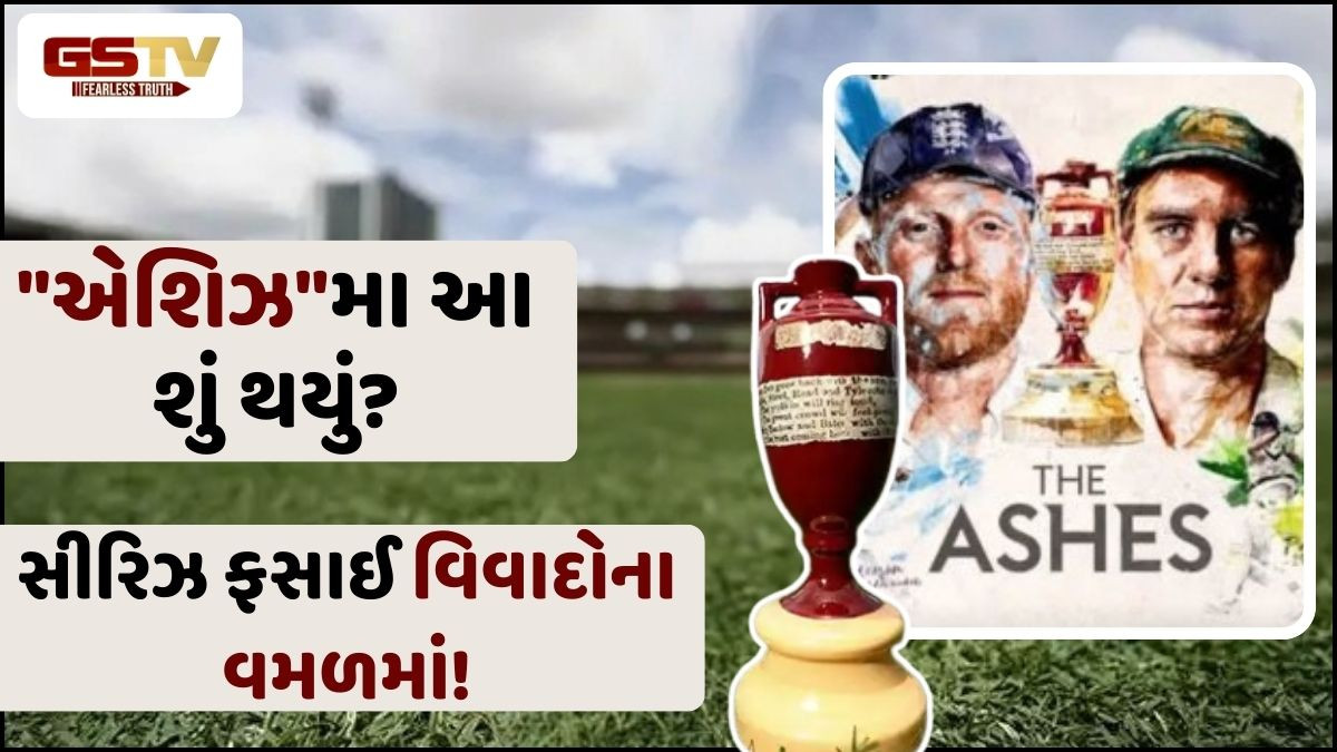 Sports News/ 129 વર્ષનો જૂનો રેકોર્ડ તૂટ્યો! ક્રિકેટના રોમાંચ વચ્ચે થયું કરોડોનું નુકસાન