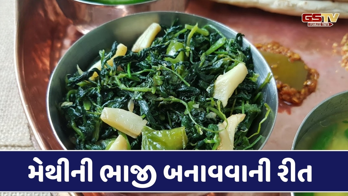 Recipe : આ રીતે લસણવાળી મેથીની ભાજી બનાવશો તો બેની જગ્યાએ ચાર રોટલી ખાશો
