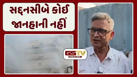Bharuch News: પાનોલી જીઆઇડીસીની સલફર મીલ કંપનીમાં લાગી આગ, ધુમાડાના ગોટેગોટા નજરે પડયા