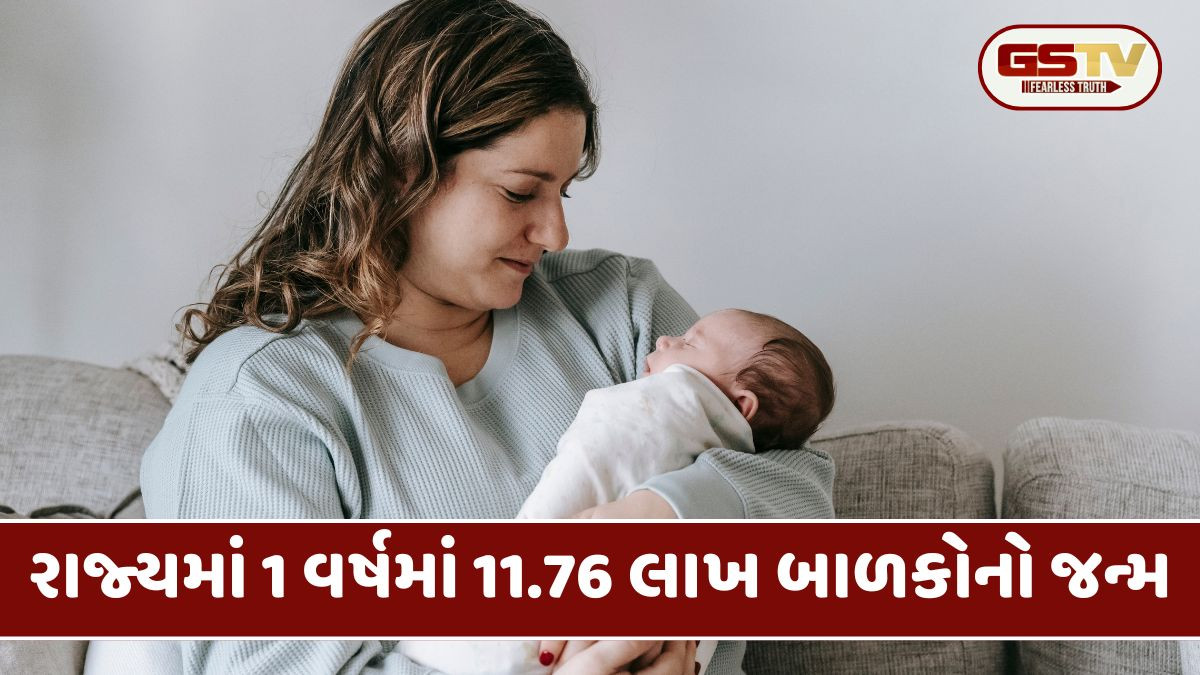 Gujaratમાં દર કલાકે 70 દીકરા અને 64 દીકરીઓનો જન્મ, અમદાવાદ અને સુરત મોખરે
