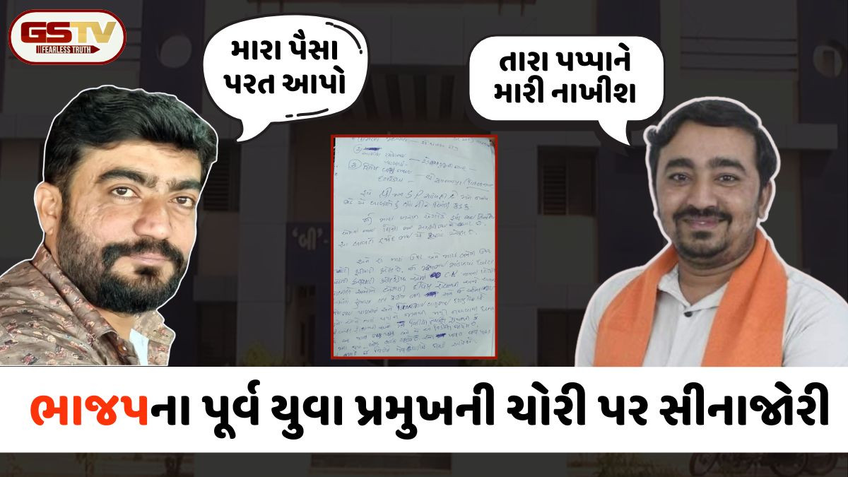 Morbi: ભાજપના પૂર્વ યુવા પ્રમુખે પિતાનો ટ્રકથી અકસ્માત કરાવી મારવાની ધમકી આપી, યુવકે કર્યો આપઘાત