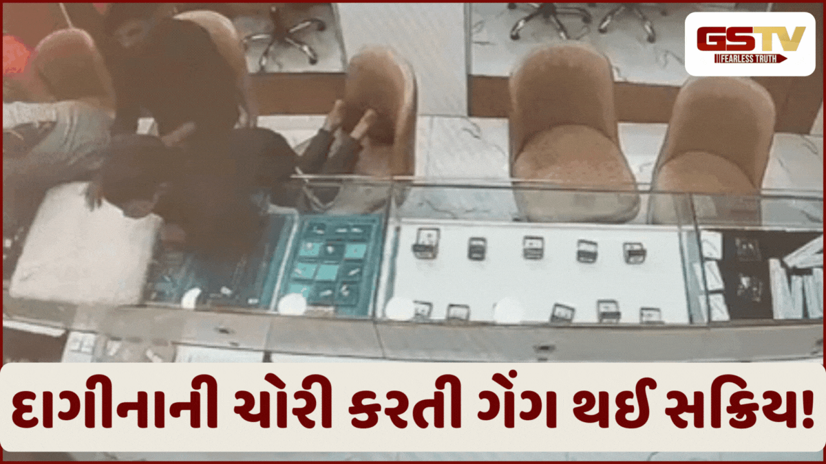 Ahmedabad: 12 વર્ષનું ટેણીયું 3 લાખના દાગીના લઈ રફુચક્કર!