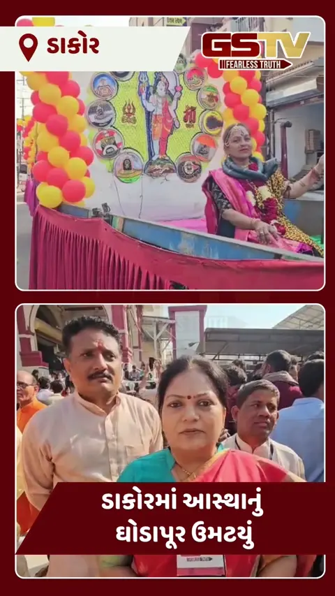 VIDEO: 