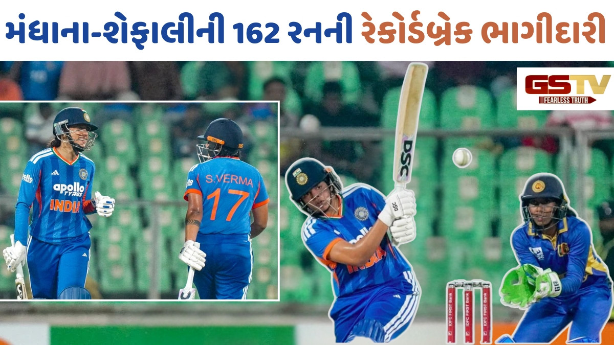 Sports: ચોથી T20માં ભારતનો શ્રીલંકા સામે 30 રને વિજય, T20 આંતરરાષ્ટ્રીયમાં નોંધાવ્યો અત્યાર સુધીનો સૌથી મોટો સ્કોર
