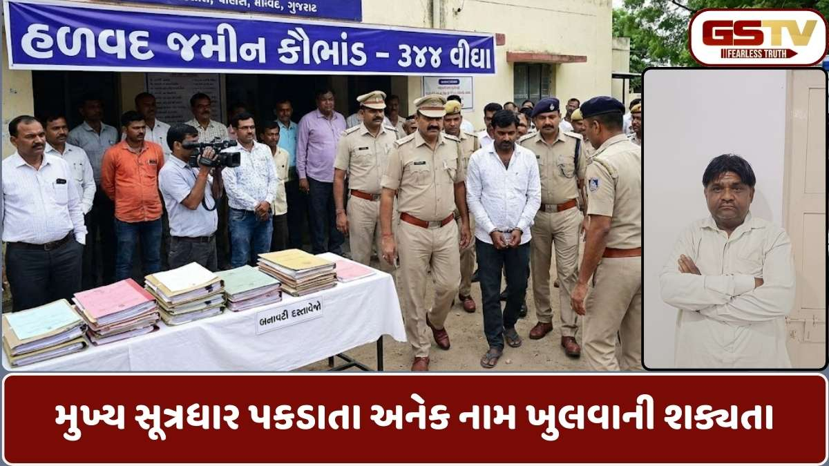 Morbi news: હળવદમાં 344 વીઘા જમીન પચાવી પાડનાર મુખ્ય સૂત્રધાર રમેશ કોળી પોલીસ ગિરફ્તમાં, અનેક નામ ખુલવાની શક્યતા