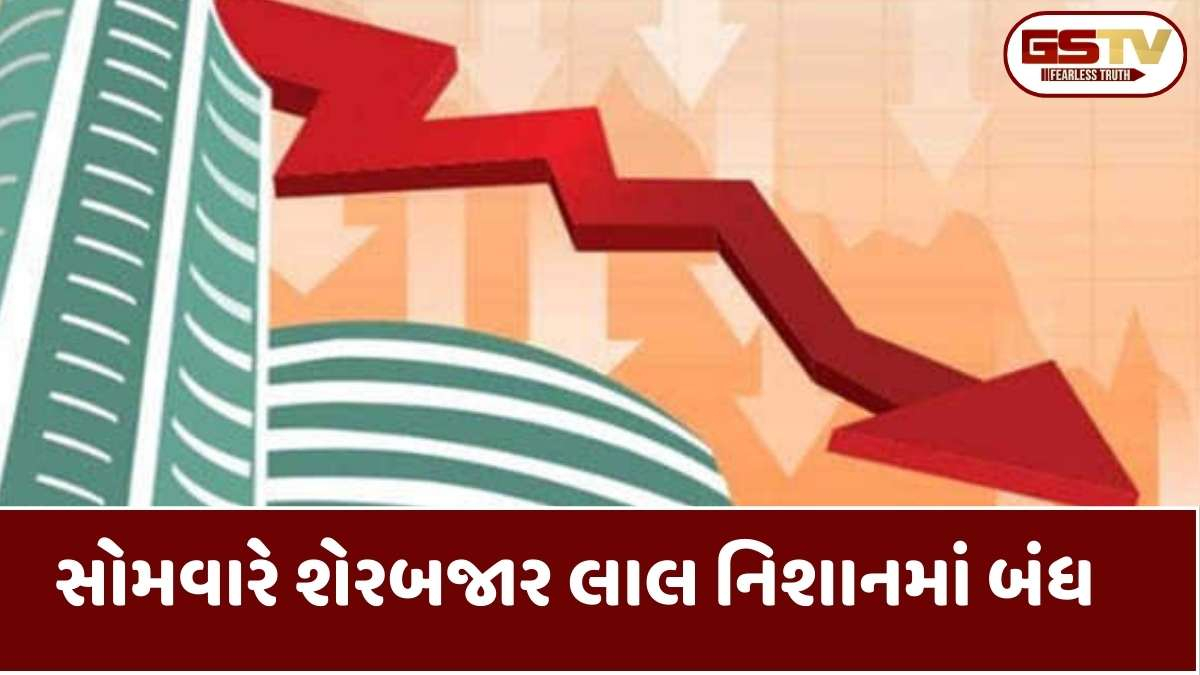 Sensex today: સેન્સેક્સ 345 પોઈન્ટ ઘટીને બંધ થયો; નિફ્ટી 25,942 પર બંધ થયો