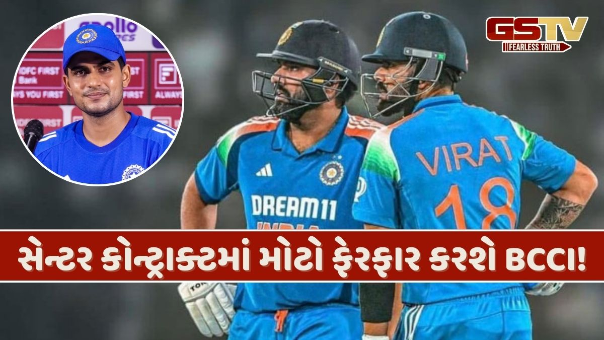 2026ની શરૂઆતમાં જ આ ખેલાડીઓને મળી શકે છે BCCIનો ઝટકો, જાહેર થઈ શકે છે ટીમ ઈન્ડિયાનો સેન્ટ્રલ કોન્ટ્રાક્ટ