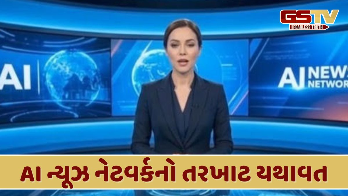 Jamnagar News: હવે 'AI ન્યૂઝ નેટવર્ક' ચલાવનાર અસલી ચહેરાઓ બેનકાબ થઈ શકે, જાણો સમગ્ર મામલો