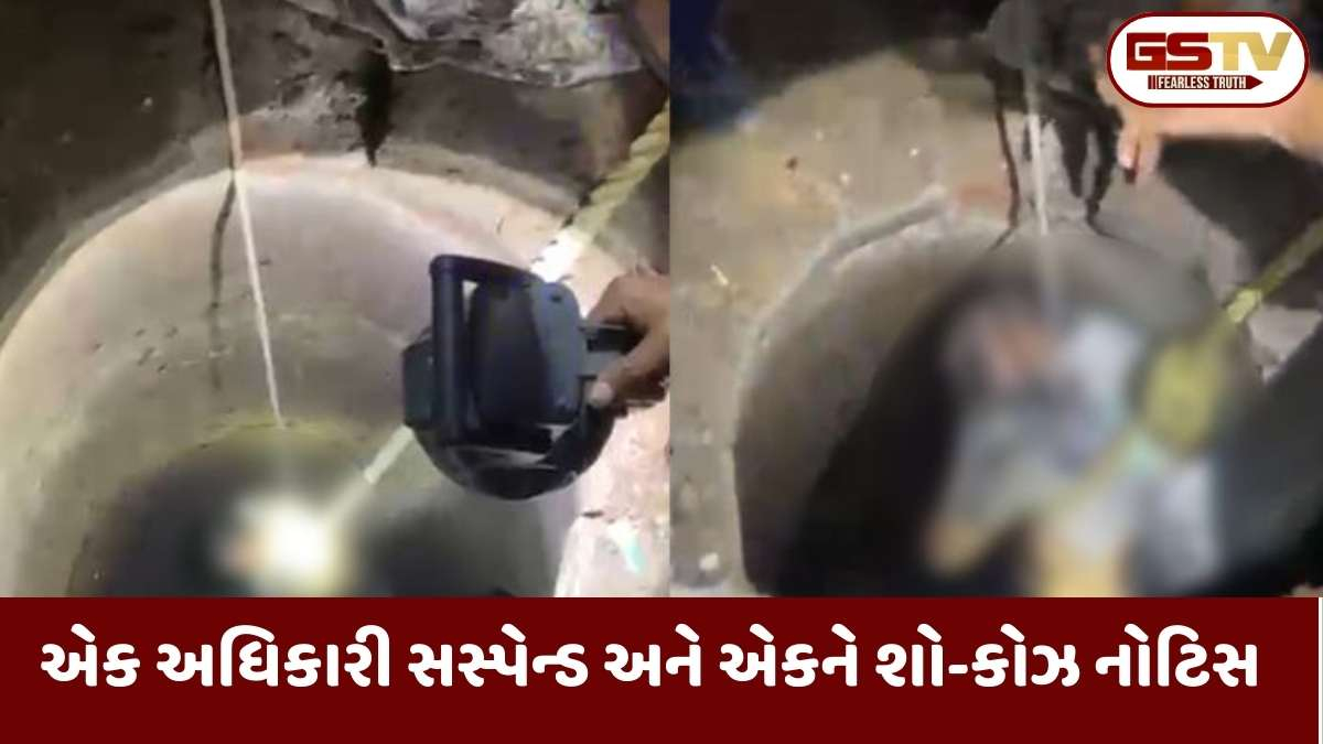 Vadodara news: બેદરકારી બાદ મોડે-મોડે જાગ્યું મનપા તંત્ર, એક અધિકારી સસ્પેન્ડ, સંપમાં પડેલા યુવકનું થયું હતું મોત