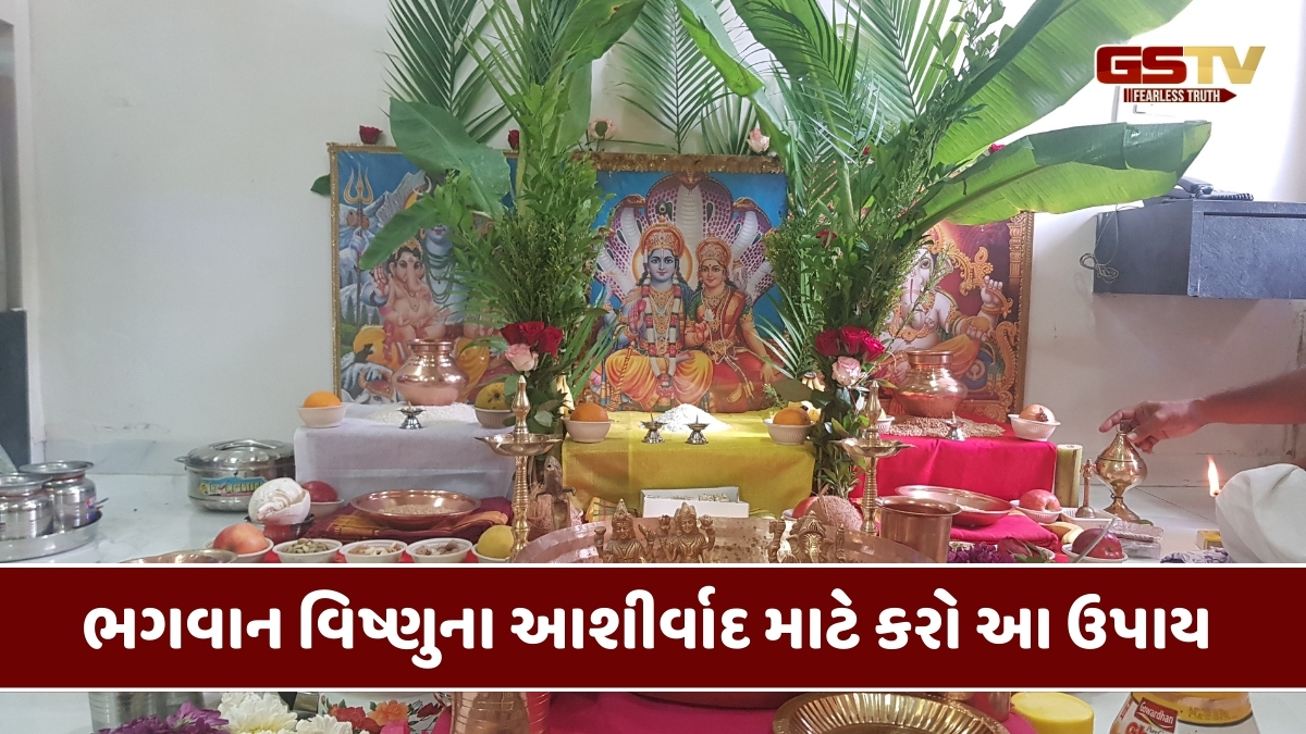 Religion : ગુરુવાર નવા વર્ષનો પહેલો દિવસ, જગતના પાલનહાર ભગવાન વિષ્ણુના આશીર્વાદ માટે કરો આ ઉપાય