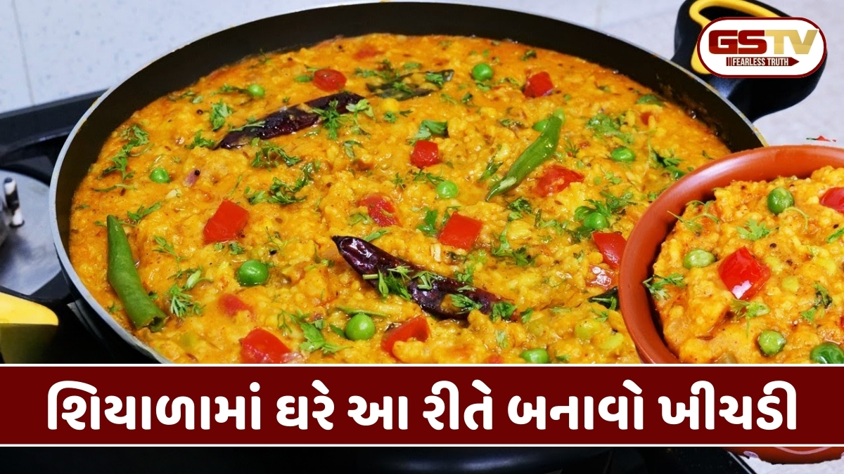 Recipe : એક સ્વાદ ચાખીને કંટાળી ગયા છો? તો અલગ જ રીતે બનાવો આ પ્રકારની ખીચડી