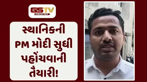 Rajkot News: 1350 મકાન ધારકોને નોટિસો આપવા મામલે હવે પુરાવાઓની તપાસ થશે