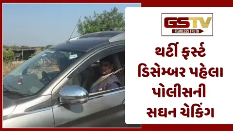 Dahod News: સરહદી વિસ્તારોમાં પોલીસનો ચુસ્ત બંદોબસ્ત, 72 જવનાની ટુકડી તૈનાત