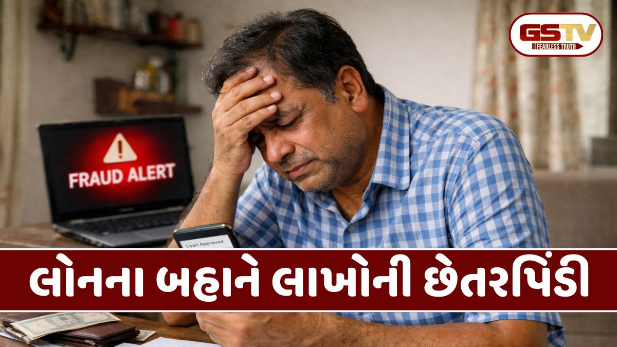 Anand: લોનના બહાને આધેડ સાથે લાખોની ઓનલાઇન છેતરપિંડી, અલગ-અલગ બહાને ક્યુઆર કોડ મોકલી નાણાં પડાવ્યા