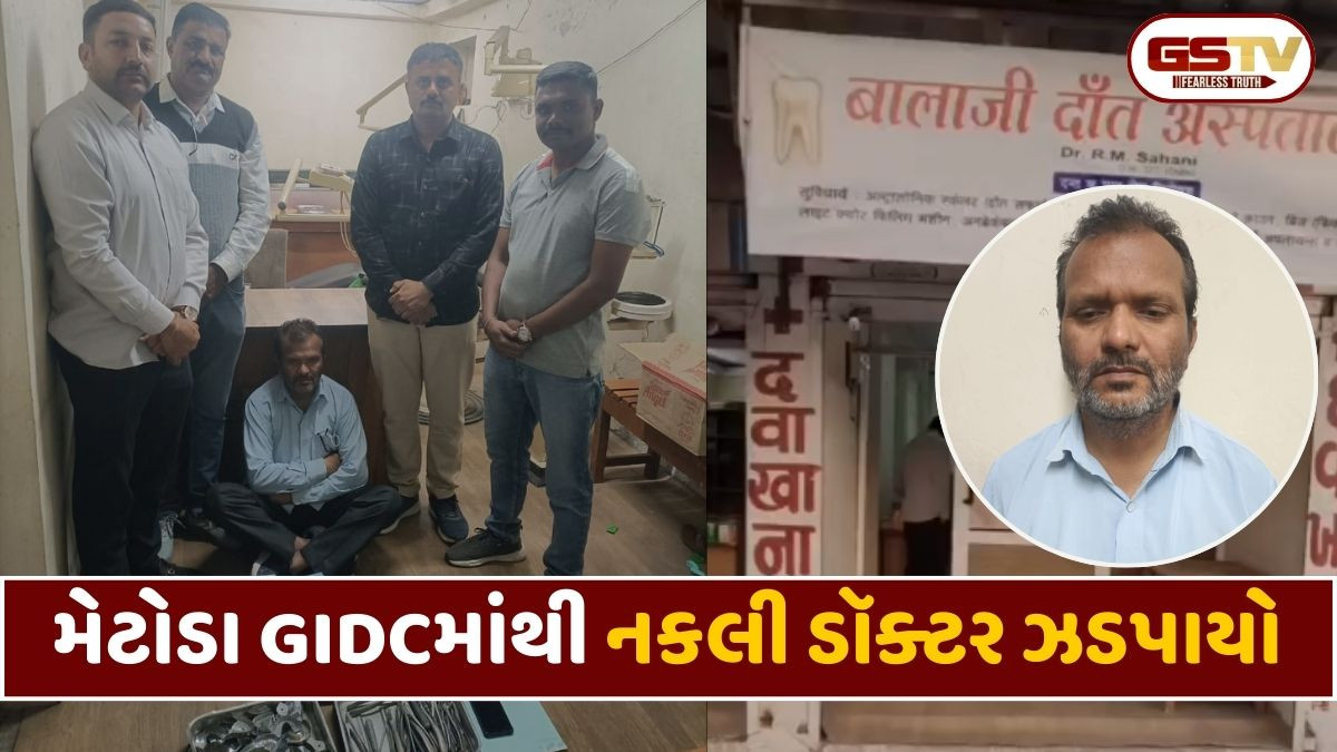 Rajkot: SOGએ દરોડો પાડી નકલી ડૉક્ટર ઝડપ્યો, એક વર્ષથી મેડિકલ ડિગ્રી વગર કરતો હતો સારવાર