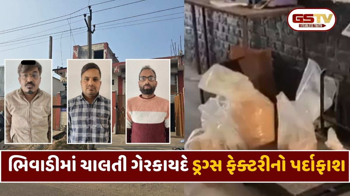 Gujarat ATSનું રાજસ્થાનમાં મેગા ઓપરેશન, ભિવાડીમાં ચાલતી ડ્રગ્સ ફેક્ટરીનો પર્દાફાશ, 22 કિલો નશીલો પદાર્થ જપ્ત