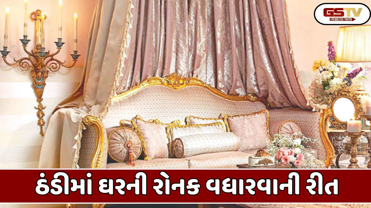 Sahiyar: શિયાળાની ઠંડીમાં ઘરને આપો રેશમી હૂંફ