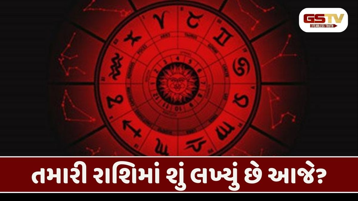 જાણો મેષ થી મીન સુધીની તમામ રાશિઓનું 30 ડિસેમ્બરનુંભાગ્યફળ; કોના માટે આજનો દિવસ છે અતિ શુભ?