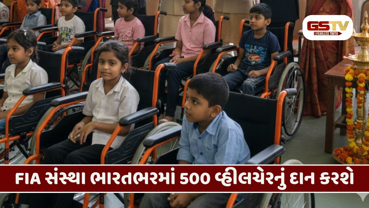 'Joy of Giving': અમેરિકાના FIA ગ્રુપ દ્વારા અમદાવાદના દિવ્યાંગ બાળકોને 100 વ્હીલચેરનું વિતરણ