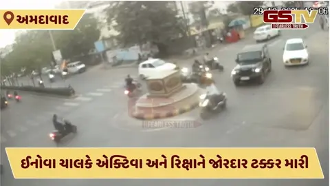 Ahmedabad/ નારણપુરાના ભાવિન ચાર રસ્તા પાસે ગમખ્વાર અકસ્માત; બેફામ કારે એક્ટિવા અને રિક્ષાને ઉડાવ્યા