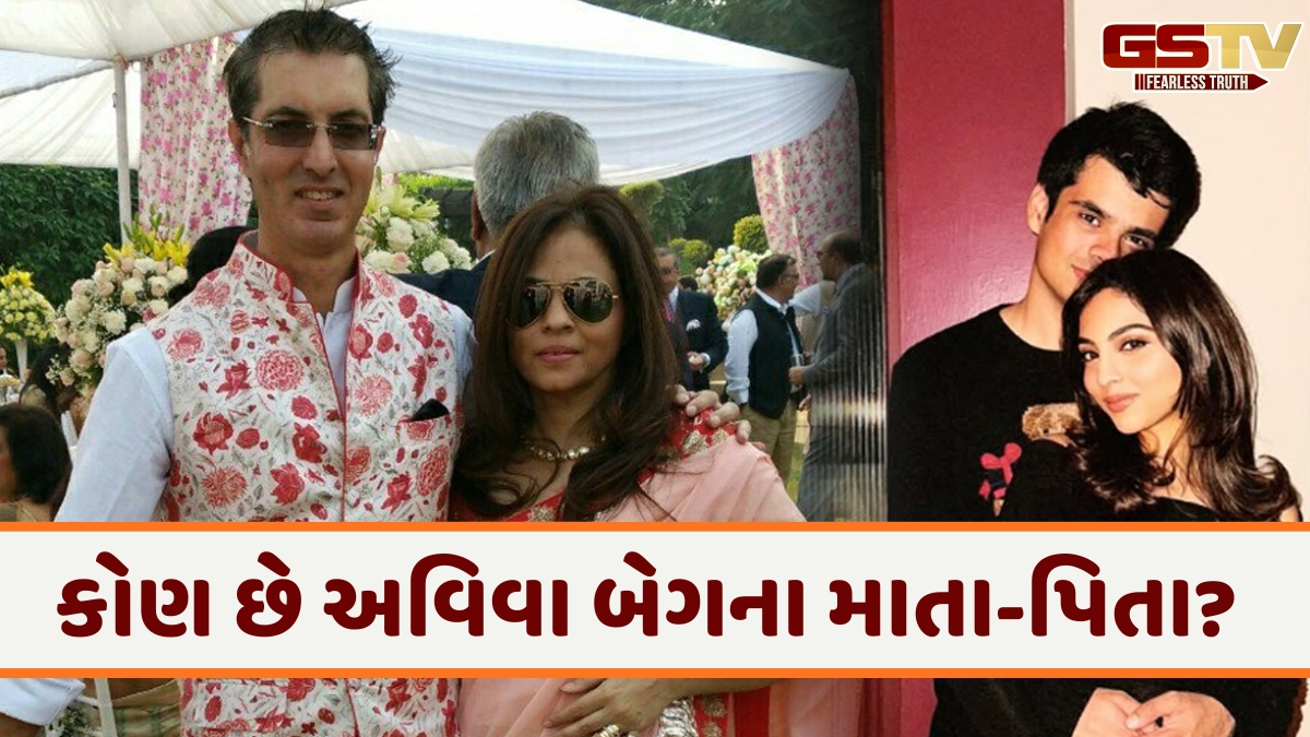 કોણ છે રોબર્ટ વાડ્રા અને પ્રિયંકા ગાંધીના ભાવિ વેવાઈ-વેવાણ? જાણો રેહાનની દુલ્હન અવિવા બેગના પરિવાર વિશે