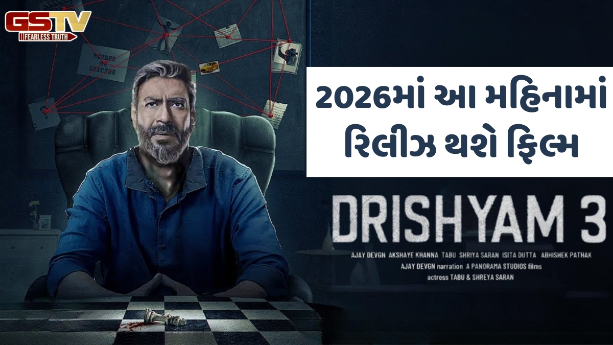 કાસ્ટિંગના વિવાદ બાદ આખરે 'Drishyam 3'નું શૂટિંગ શરુ થશે, આ એક્ટરે લીધું અક્ષય ખન્નાનું સ્થાન