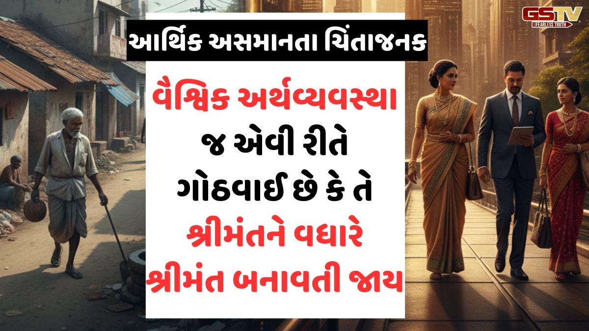 Prasangpat: દેશની કુલ આવકના 58 ટકા હિસ્સો 10 ટકા ભારતીયો રળી રહ્યા છે