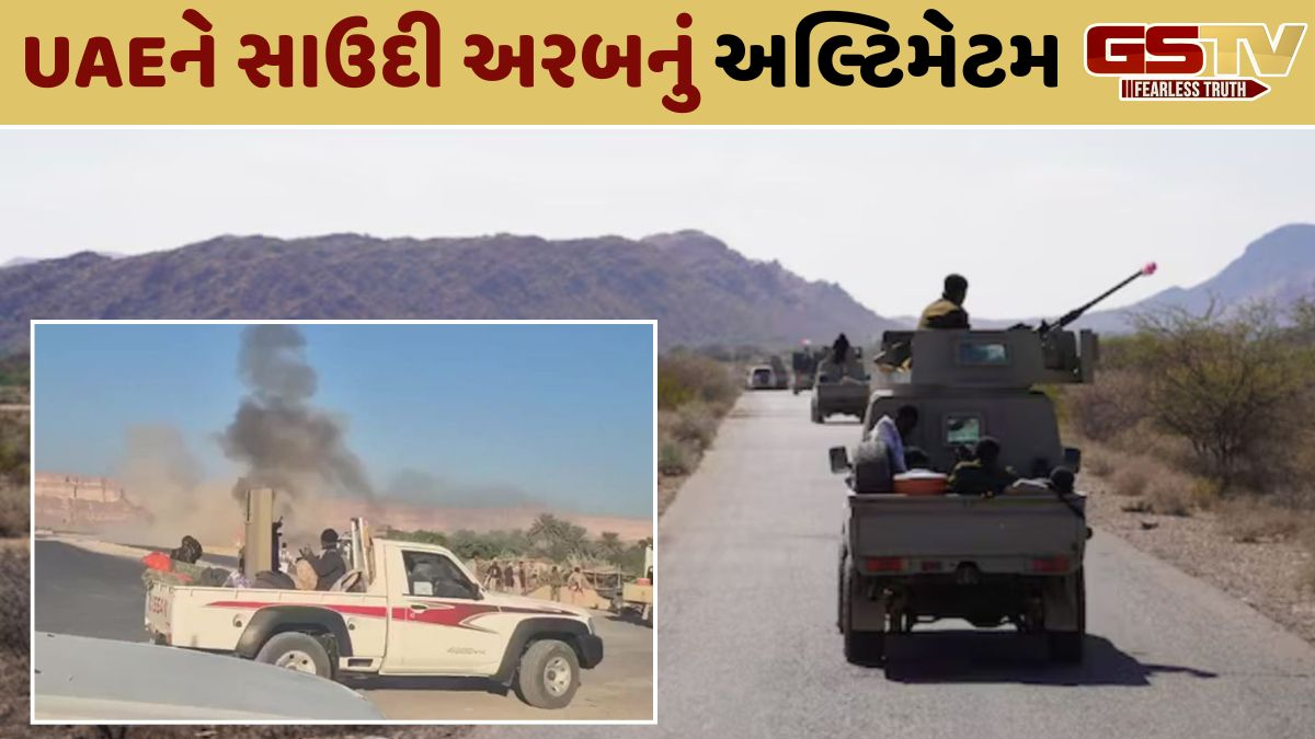 સાઉદી અરબ અને UAE વચ્ચેના સંબંધોમાં તિરાડ, UAEને મળ્યું સૈન્ય ટુકડીઓ પાછી ખેંચવા માત્ર 24 કલાકનું અલ્ટીમેટમ