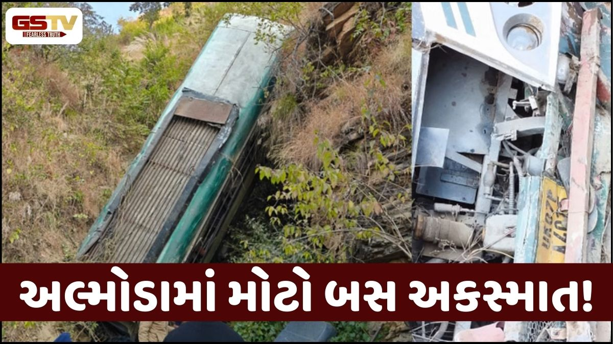 અલ્મોડામાં મોટો અકસ્માત: બસ ખાઈમાં પડતાં 7 લોકોના મોત, અનેક મુસાફરો ઘાયલ