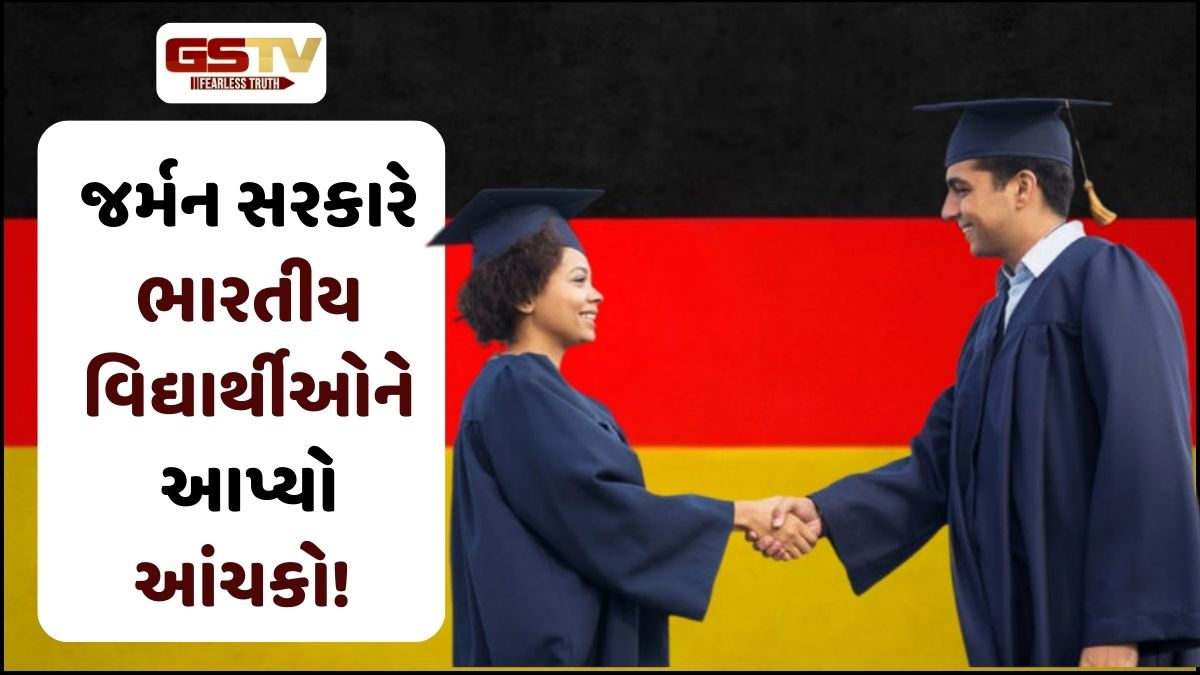 જર્મન સરકારે ભારતીય વિદ્યાર્થીઓને લઈ કાયદા કર્યા સખ્ત, હવે જર્મની જવું પડશે વધુ અઘરું!