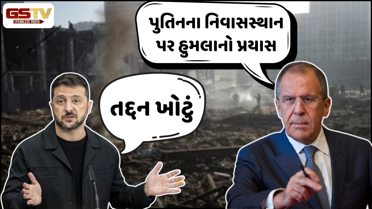 યુદ્ધ વચ્ચે રશિયાએ કર્યો મોટો દાવો, ઝેલેન્સ્કીએ તમામ આરોપોને નકાર્યા!