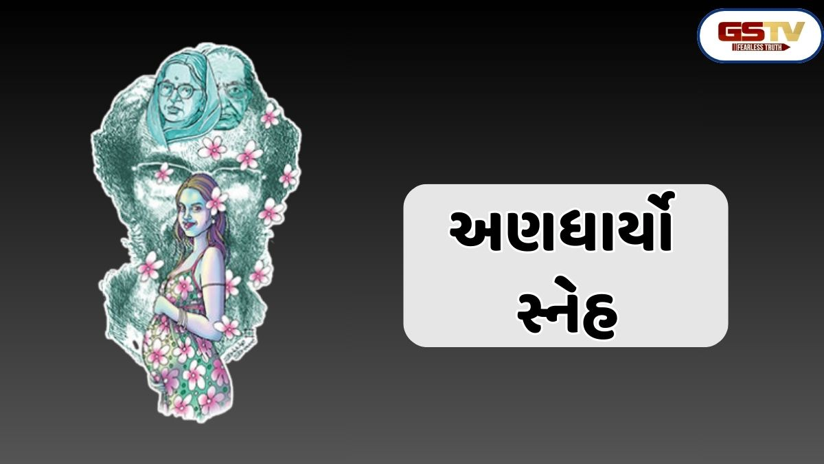 Shatdal: આમ થાશે, તેમ થાશે - કૈંક શંકાઓ હતી સૌ ધારણા ખોટી પડી આ સ્નેહના વ્યવહારમાં!