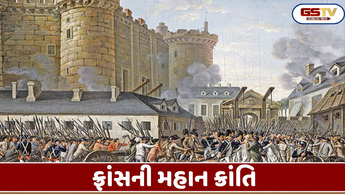 Shatdal: ફ્રાંસની ક્રાંતિનો લોહિયાળ ઇતિહાસ અને આધુનિક વિશ્વ પર તેનો પ્રભાવ