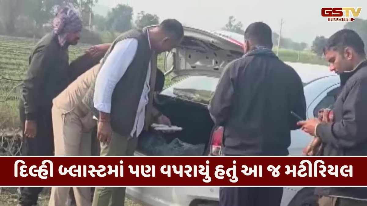 VIDEO: રાજસ્થાનમાં 150 કિલો વિસ્ફોટકો સાથે કાર ઝડપાઈ, બે આરોપીઓની ધરપકડ