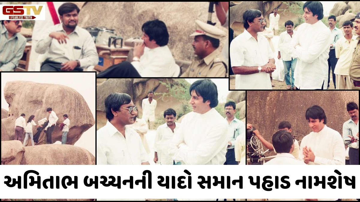 ઈડરના આ પહાડ સાથે છે અમિતાભ બચ્ચનનું કનેક્શન, ખનન માફિયાઓએ પર્વતને કરી નાખ્યો જમીનદોસ્ત