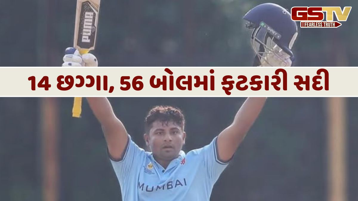 વિજય હજારે ટ્રોફી: સરફરાઝ ખાનનું દમદાર પ્રદર્શન, ગોવા સામેની મેચમાં ફટકારી સદી
