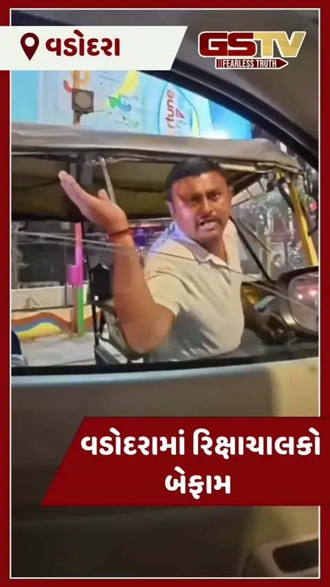 VIDEO:  કારેલીબાગમાં રિક્ષાચાલકની દાદાગીરી, કારચાલકને જાહેરમાં અપશબ્દો બોલી ધમકી આપી