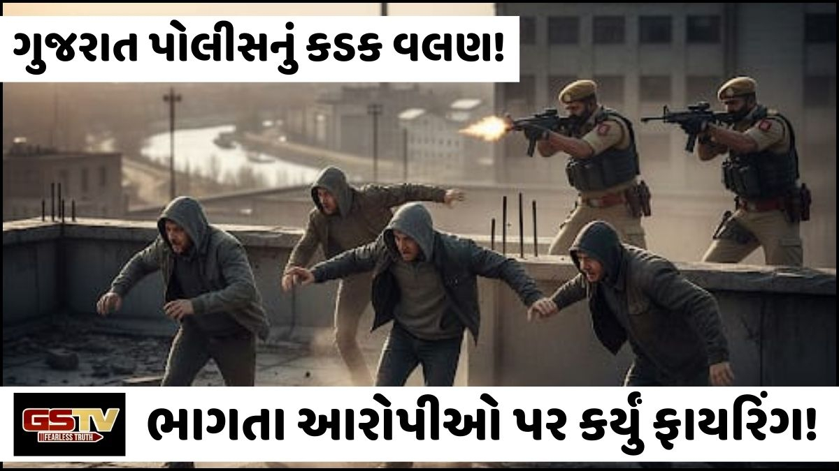 ગુજરાત પોલીસનો આરોપીઓને કડક હાથે જવાબ! કુખ્યાત બિશ્નોઈ ગેંગના સાગરિત પર કર્યું ફાયરિંગ