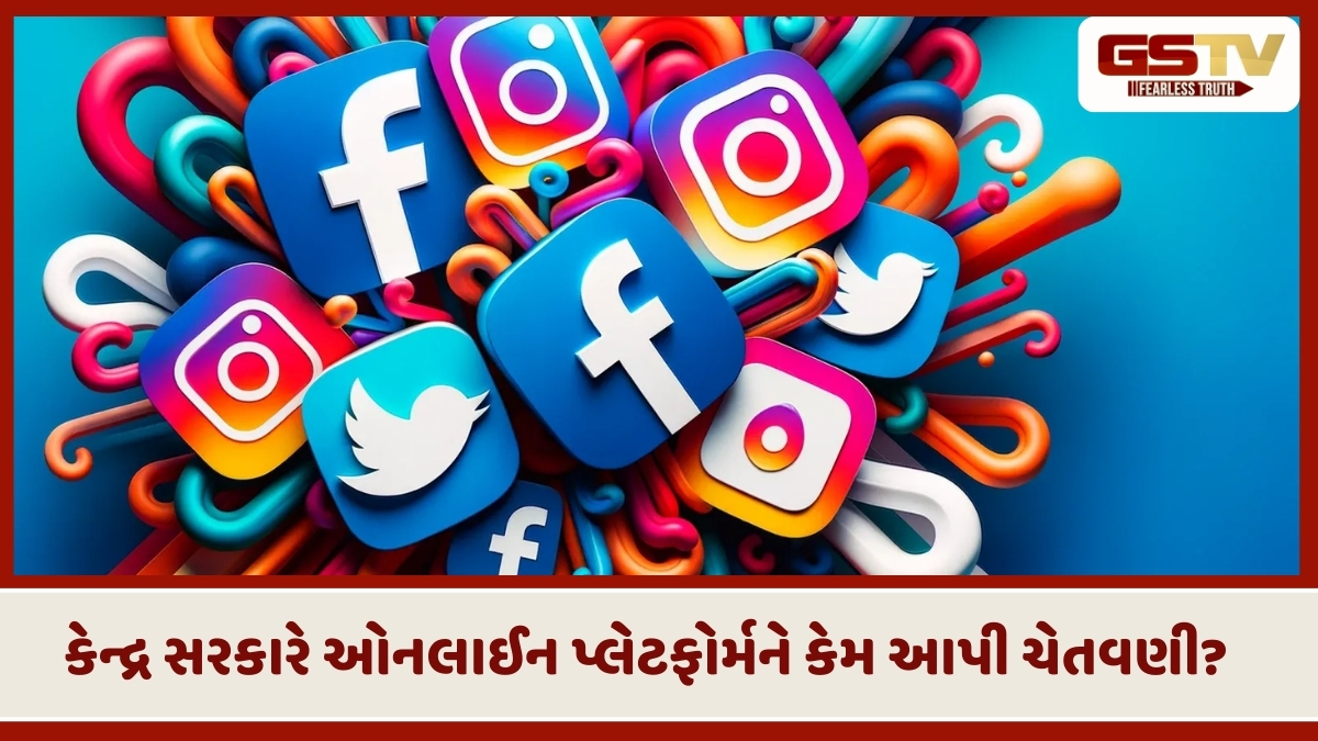 Tech News : સરકારે સોશિયલ મીડિયા પ્લેટફોર્મને આપી કડક ચેતવણી, તાત્કાલિક દૂર કરો આવા કન્ટેન્ટ