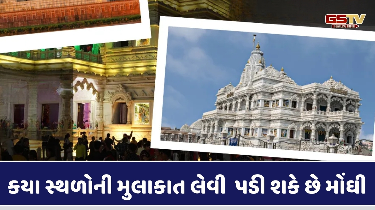 Travel Tips: નવા વર્ષના પહેલા સપ્તાહના અંતે આ સ્થળોએ જવાનું ટાળો, ભીડ અને ખર્ચા  થઈ જશે બમણા