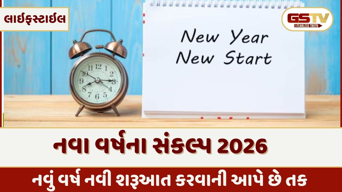Relationship Tips : સુખી અને સફળ જીવન માટે નવા વર્ષમાં આ 5 આદતો અપનાવો, બદલાઈ જશે તમારું આખું જીવન 