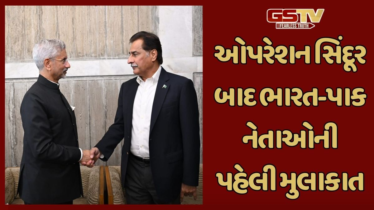 ભારતના વિદેશમંત્રી સાથે પાકિસ્તાની સંસદના સ્પીકરે મિલાવ્યા હાથ, યુનુસે શેર કર્યા ફોટો