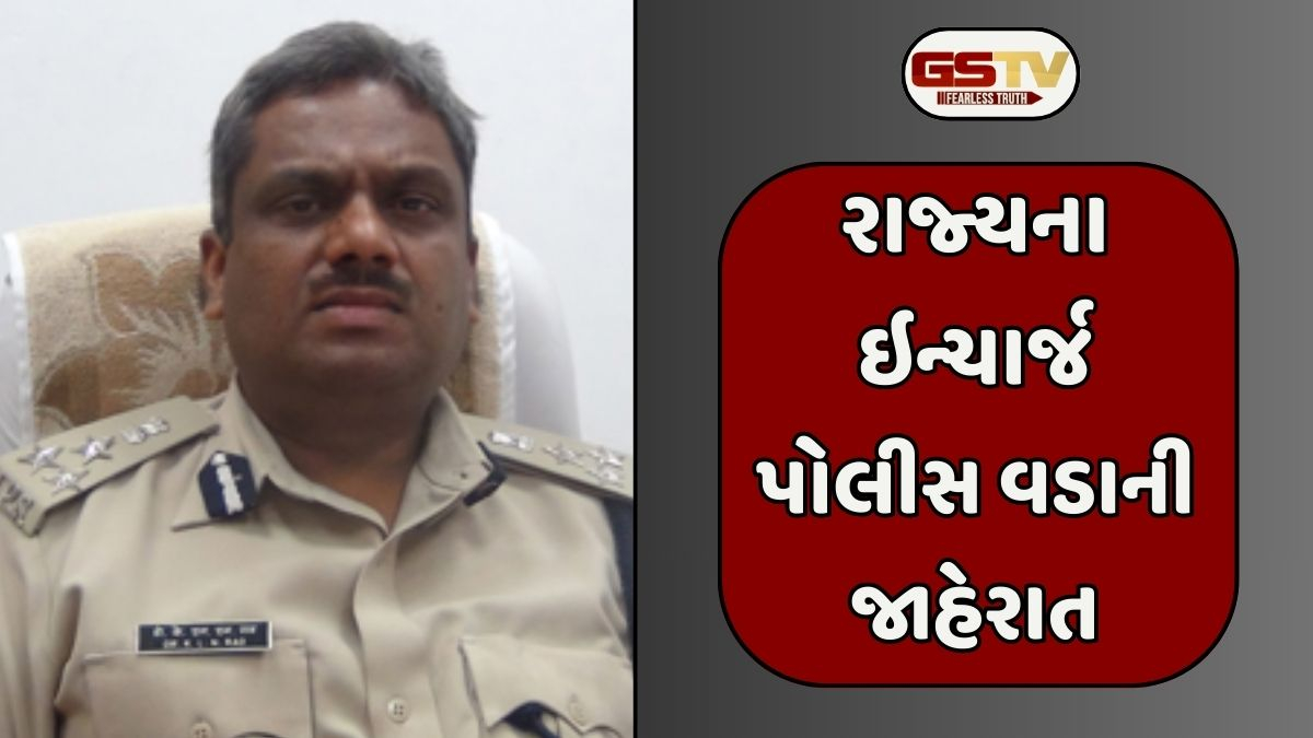 Gandhinagar news: રાજ્યના ઇન્ચાર્જ DGP તરીકે કે.એલ.એન.રાવને સોંપાઈ જવાબદારી, વિકાસ સહાય થયા નિવૃત્ત